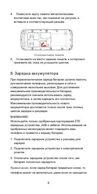 Страница 10