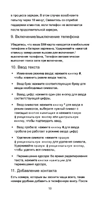 Страница 11