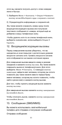Страница 12