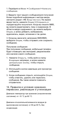 Страница 13
