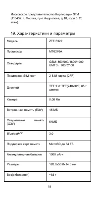 Страница 19