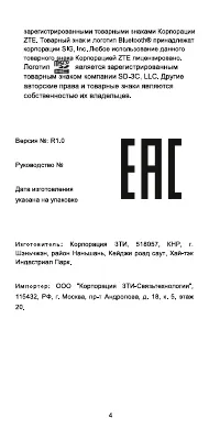 Страница 5