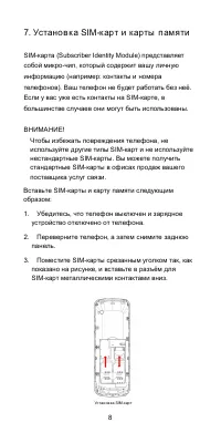 Страница 9