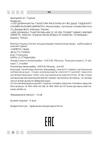 Страница 36