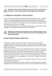 Страница 23