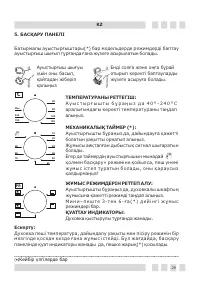 Страница 29