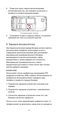 Страница 10