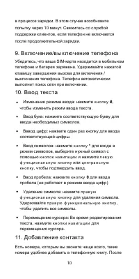 Страница 11