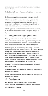 Страница 12
