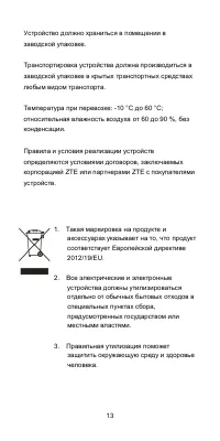 Страница 14