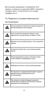 Страница 15