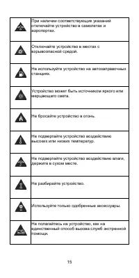 Страница 16