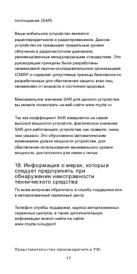 Страница 18