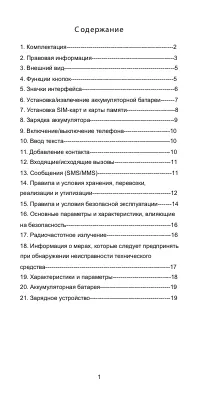 Страница 2