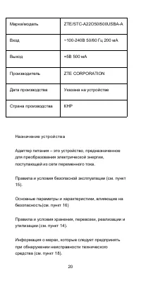Страница 21