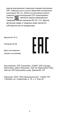 Страница 5