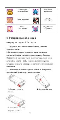 Страница 8