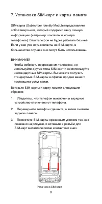 Страница 9