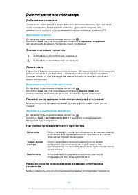 Страница 102