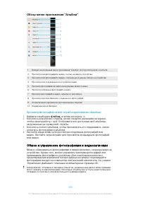Страница 106