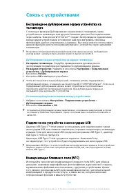 Страница 109