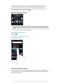 Страница 22