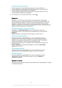 Страница 28
