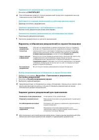 Страница 32