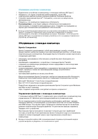 Страница 43