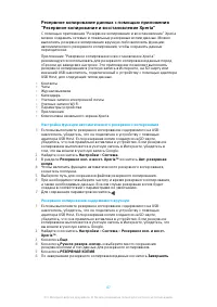 Страница 47