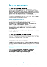 Страница 49