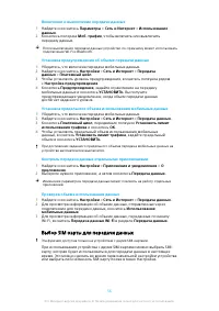 Страница 56