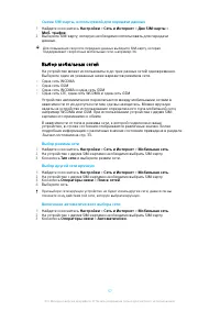 Страница 57