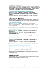 Страница 65