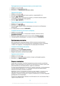 Страница 78