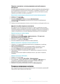 Страница 79