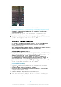 Страница 91