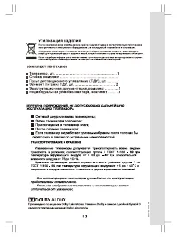 Страница 15