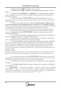 Страница 13