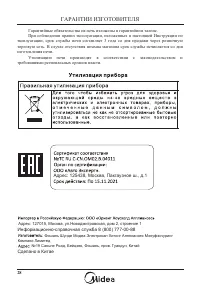 Страница 29