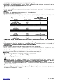 Страница 7