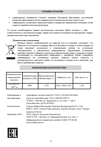 Страница 9