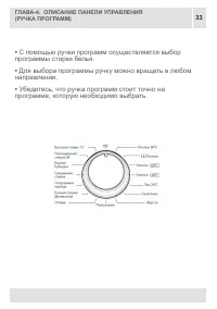 Страница 33