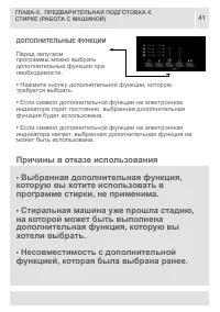 Страница 41