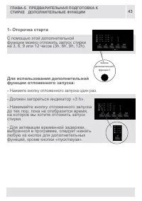 Страница 43