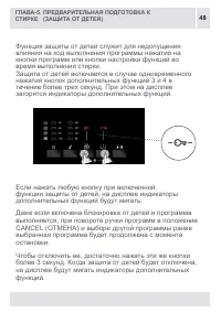 Страница 48