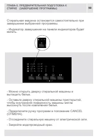 Страница 50