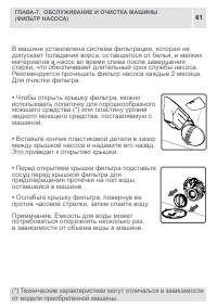 Страница 61