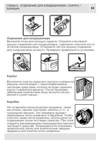 Страница 64