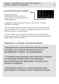 Страница 41